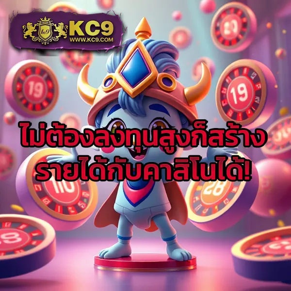 King 365 Slot: แหล่งรวมเกมสล็อตสุดพรีเมียม