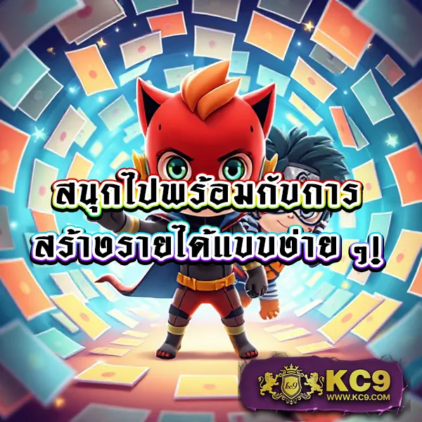 GUC789 PG: เกมสล็อตออนไลน์ที่ครบวงจร