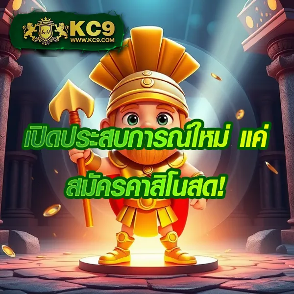 BetCenter - เว็บสล็อตมาแรง โบนัสจัดเต็มทุกเกม