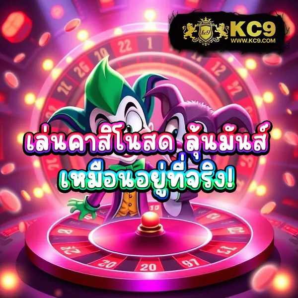 Kickoffbet: แพลตฟอร์มเดิมพันออนไลน์ที่ครบวงจร