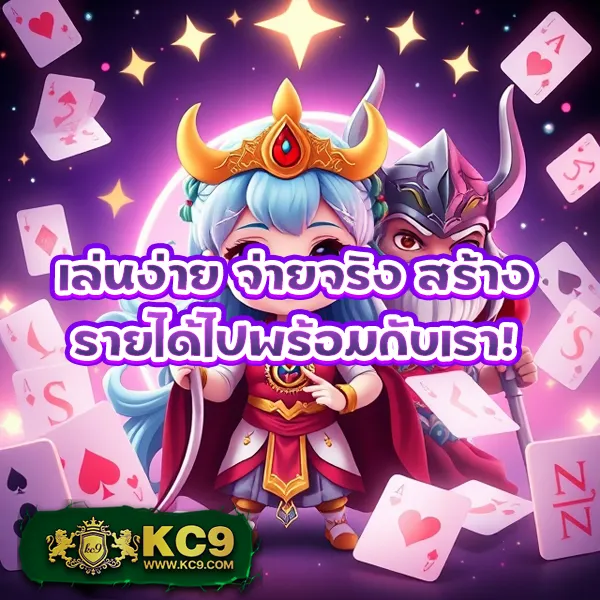 Kickoffbet: เดิมพันง่าย ได้เงินจริง พร้อมบริการ 24 ชั่วโมง