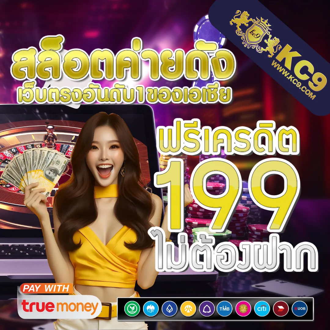 191สล็อต เว็บสล็อตออนไลน์ครบวงจร อันดับ 1