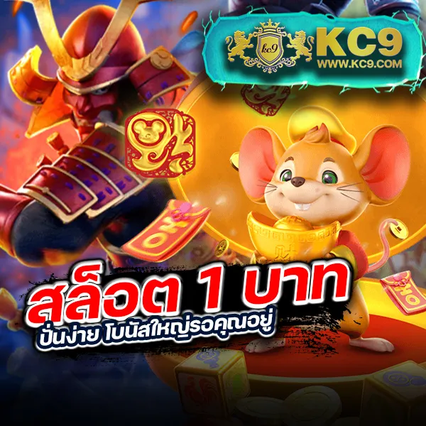 Bonus99 - เว็บตรง โบนัสแตกง่าย เล่นได้เงินจริง