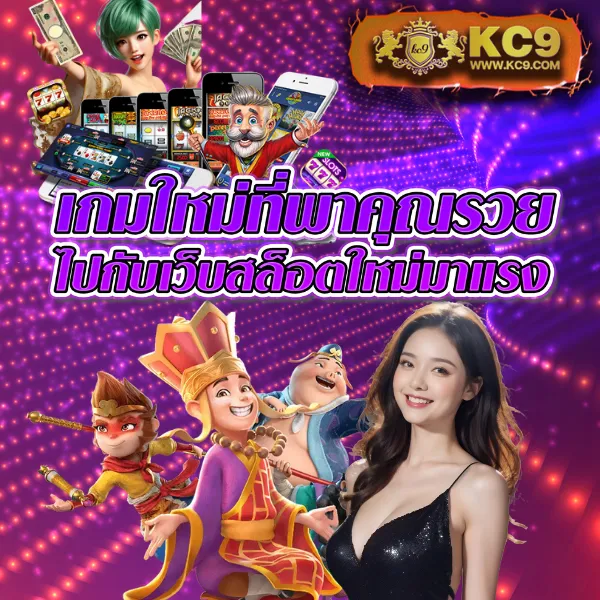 369megame เกมสล็อตออนไลน์ โบนัสแตกหนัก