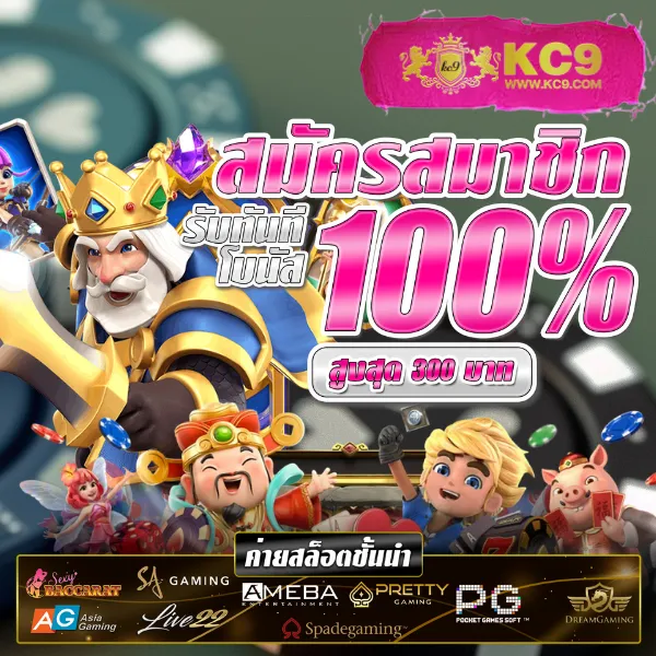 Betflik Casino - เว็บคาสิโนมาแรง โบนัสจัดเต็มทุกเกม