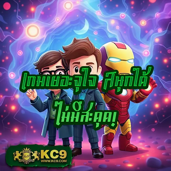 King 365 Slot: แหล่งรวมเกมสล็อตสุดพรีเมียม