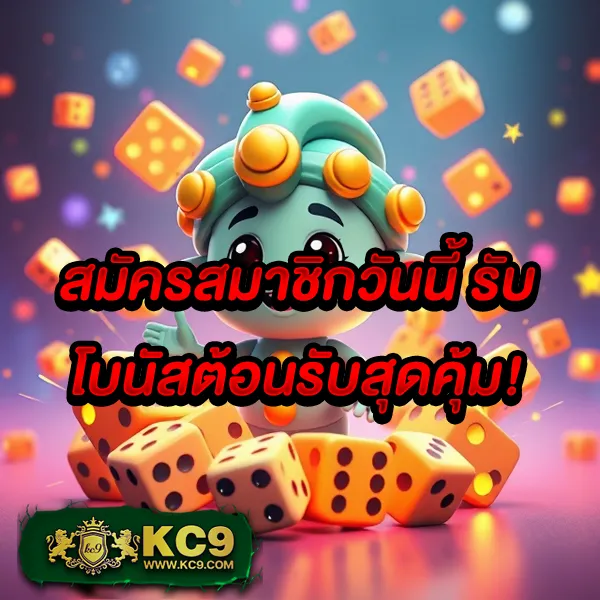 King99: เว็บเดิมพันออนไลน์ที่ครบครันที่สุด