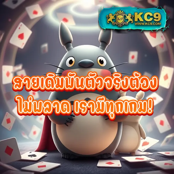 KO888: เว็บเกมออนไลน์ที่คุณมั่นใจ