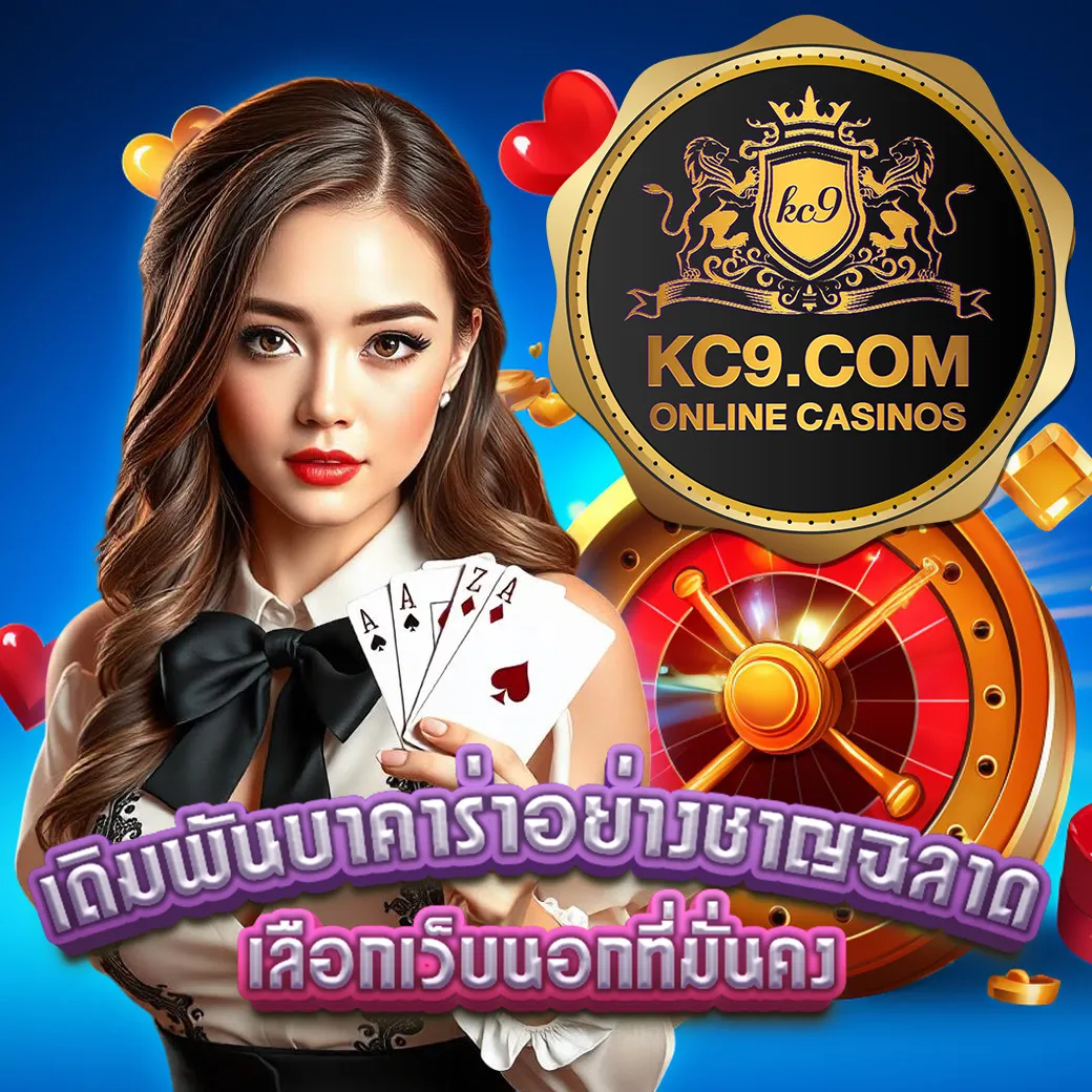 Betkick365: แพลตฟอร์มเกมสล็อตออนไลน์และคาสิโนที่ครบวงจร