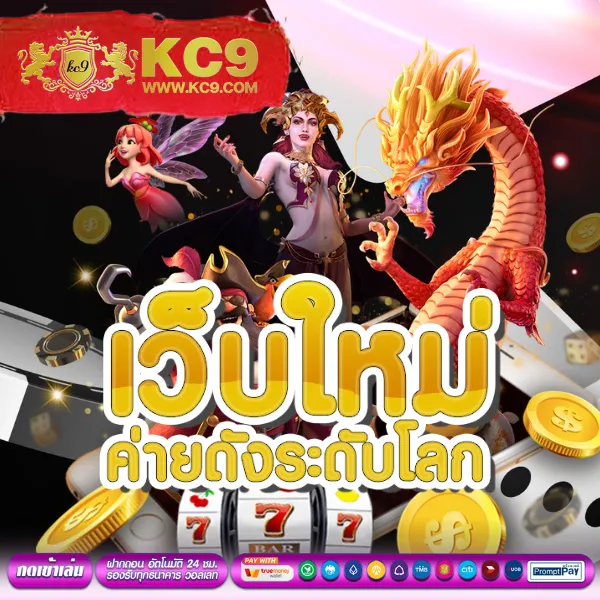 19-รับ-100-ทํา-400-ถอน-100 โปรโมชั่นใหม่ล่าสุด