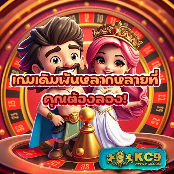 Auto VIP PG - เว็บสล็อตออนไลน์จากค่าย PG โบนัสแตกง่าย