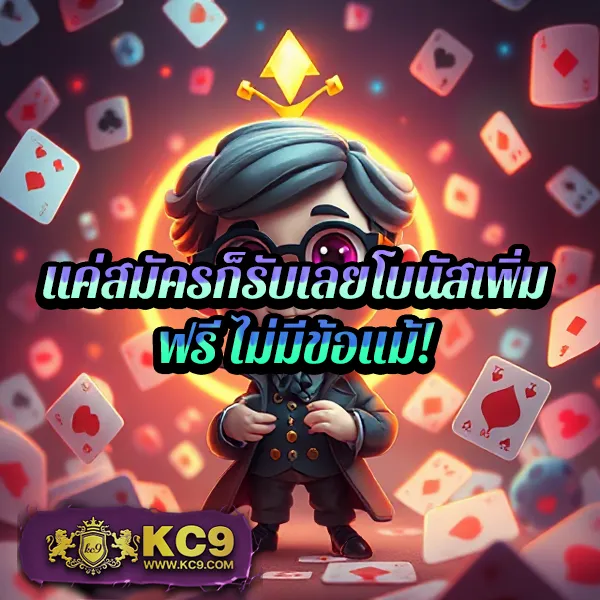 King 4 สล็อต: เกมสล็อตครบวงจรที่คุณคู่ควร