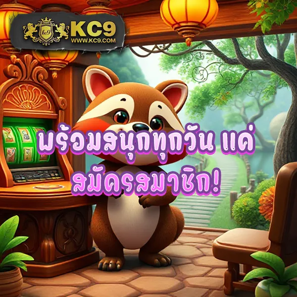 C4 Slot - เกมสล็อตยอดฮิต แตกง่าย ได้เงินจริง