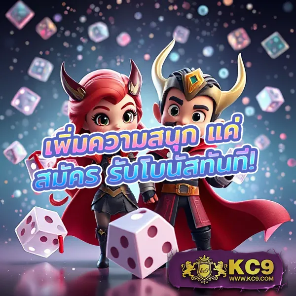 KO888 สล็อต: เกมสล็อตคุณภาพ เล่นง่าย ได้เงินจริง