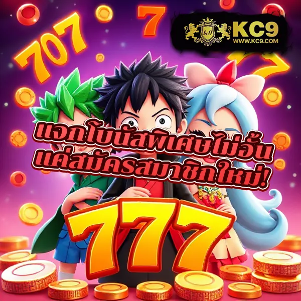 789Step - สล็อตแตกบ่อย โบนัสเยอะ