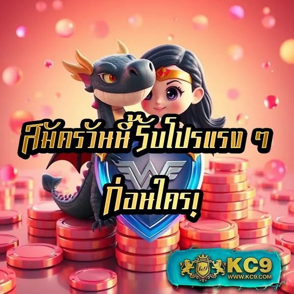 KingKongPG: แหล่งรวมเกมสล็อต PG ที่ดีที่สุด