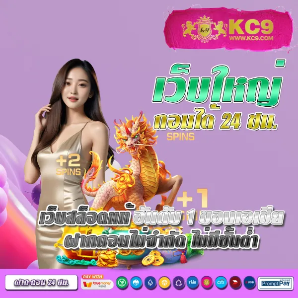 Dragon1688 – สุดยอดเกมสล็อตออนไลน์ที่ให้รางวัลสูง