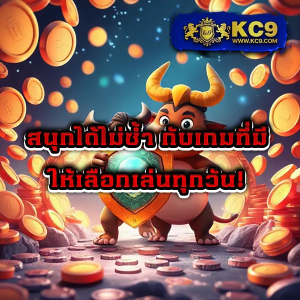 C4 Slot - แพลตฟอร์มเกมสล็อตออนไลน์ครบวงจร