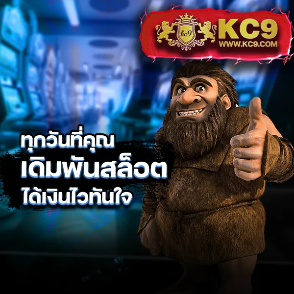 99ราชา เว็บเกมออนไลน์ ฝากถอนออโต้ ครบทุกความสนุก