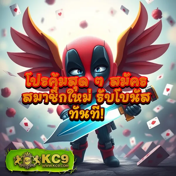 CQ9 | เกมสล็อตออนไลน์ที่ดีที่สุด