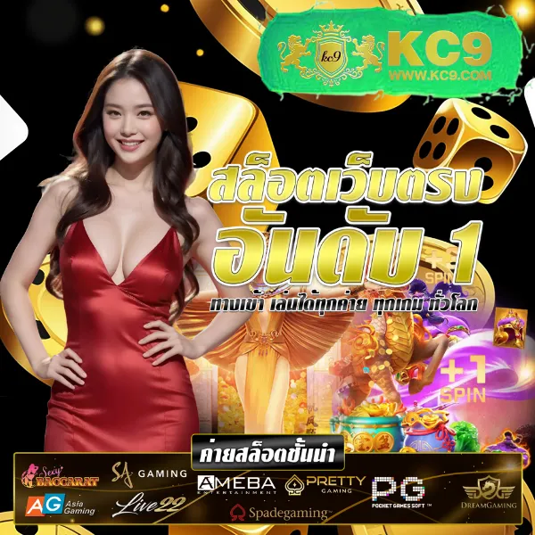 Jili Slot: แพลตฟอร์มเกมสล็อตออนไลน์ที่ดีที่สุด