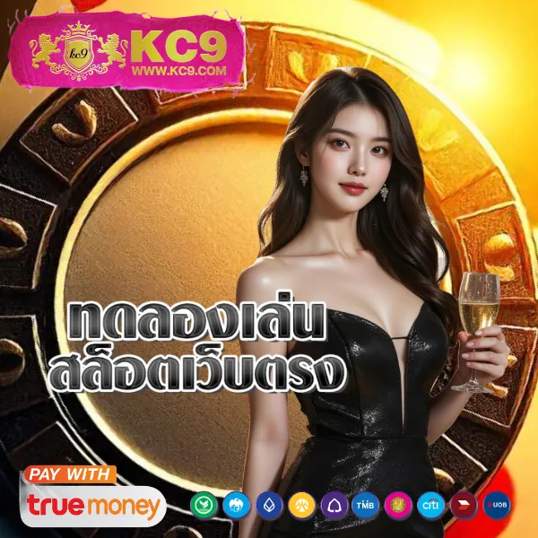 ApolloSlot PG - เว็บสล็อตมาแรงจากค่าย PG โบนัสจัดเต็ม