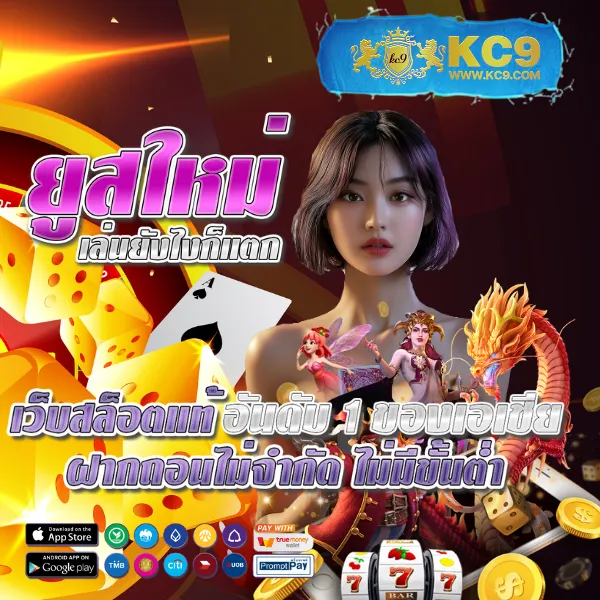 Betflix-เปิดใหม่ | เกมสล็อตออนไลน์ครบวงจร