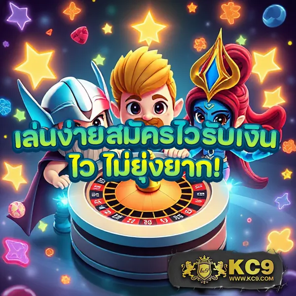 KingGame365 สล็อต: เว็บเกมสล็อตที่คุณวางใจได้