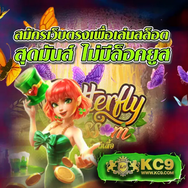 KTV Slot: ศูนย์รวมเกมสล็อตออนไลน์ครบวงจร