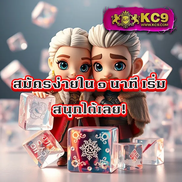 KingGame365: เว็บเดิมพันออนไลน์ครบวงจร