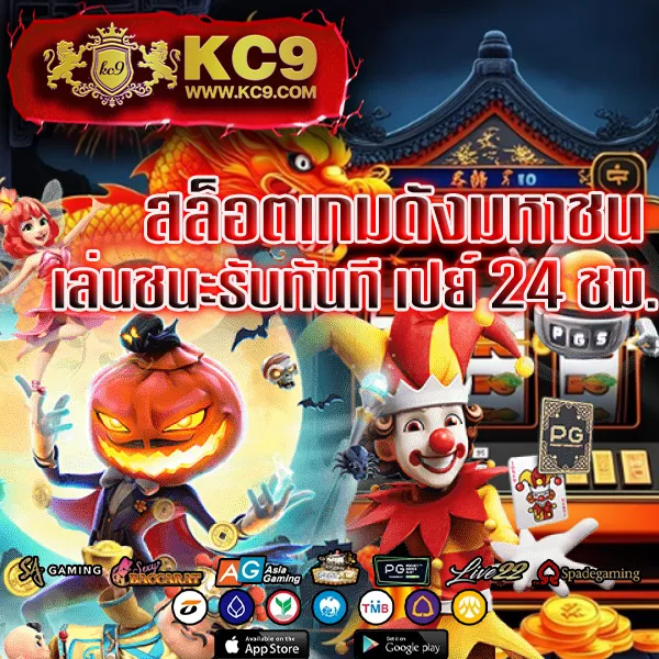 Betflixpg88 – เกมสล็อตออนไลน์และคาสิโนที่ได้รับความนิยมสูงสุด