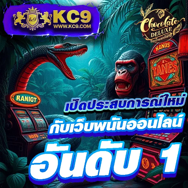 EDM111 – เกมคาสิโนออนไลน์ที่มีโบนัสมากมาย