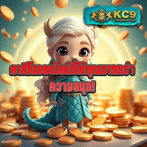 KU Bet: สนุกกับเกมเดิมพันที่หลากหลาย