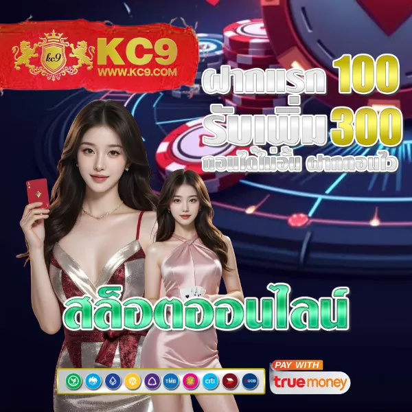 2in2-สล็อต เว็บสล็อตออนไลน์ครบทุกค่าย แตกง่ายทุกเกม