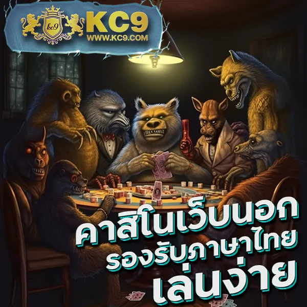 789 ทางเข้า - ล็อกอินเข้าเล่นเกมสล็อต