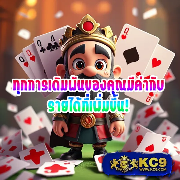 KC9 VIP: โลกแห่งความพิเศษที่คุณคู่ควร