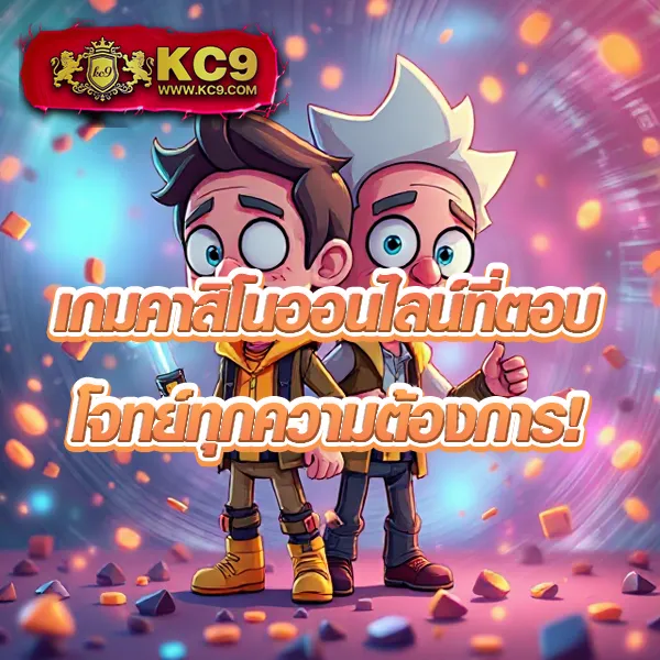 "Galaxy Auto Slot: เกมสล็อตออนไลน์ที่มาพร้อมโอกาสชนะรางวัลใหญ่"