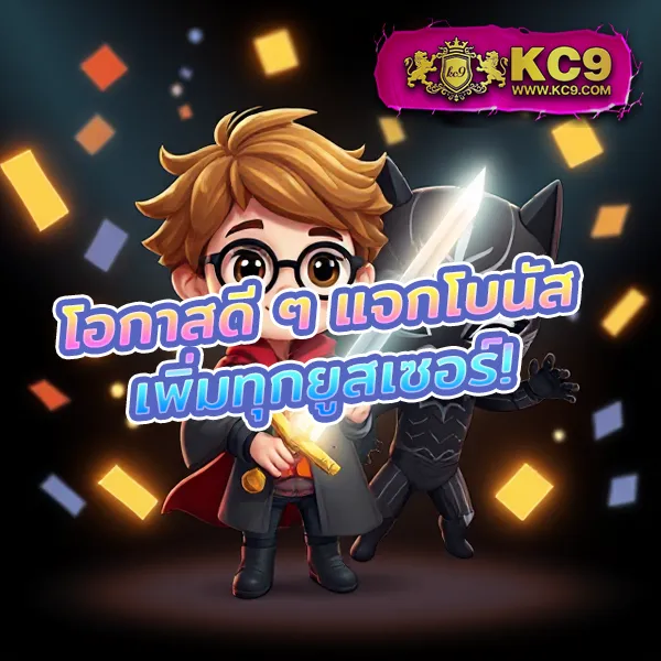 K9Win: แพลตฟอร์มคาสิโนออนไลน์ที่ปลอดภัย