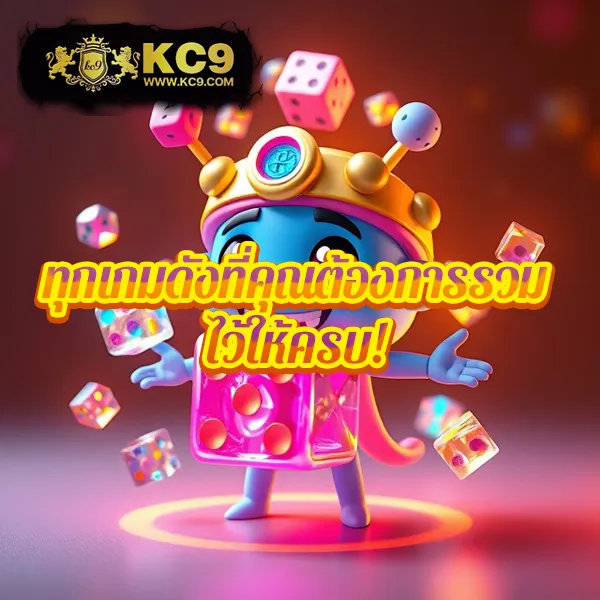 King Slot345: แพลตฟอร์มเกมสล็อตออนไลน์ชั้นนำ