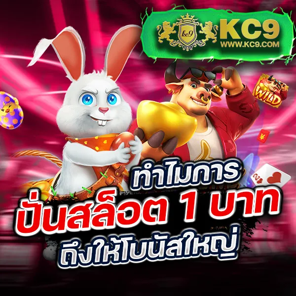 Betflixking: แพลตฟอร์มเกมสล็อตออนไลน์และคาสิโนที่ดีที่สุด