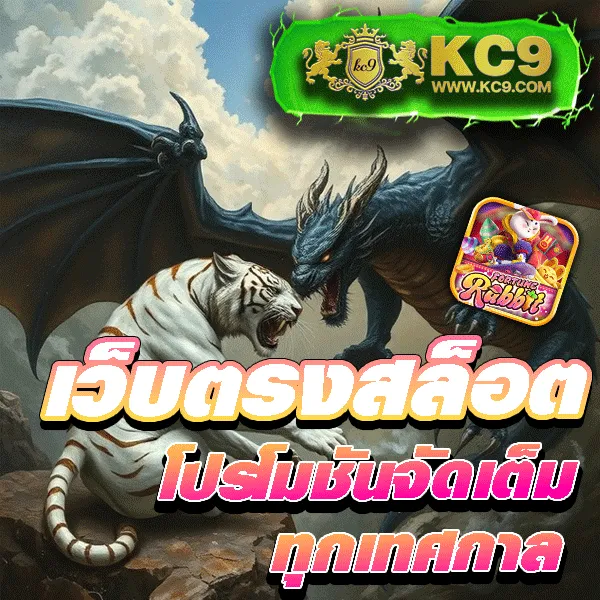 Betflix-PG | สล็อตเว็บตรง PG แตกง่าย