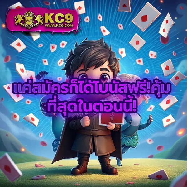 JokerXOTH: เดิมพันเกมสล็อตออนไลน์และรับรางวัลใหญ่