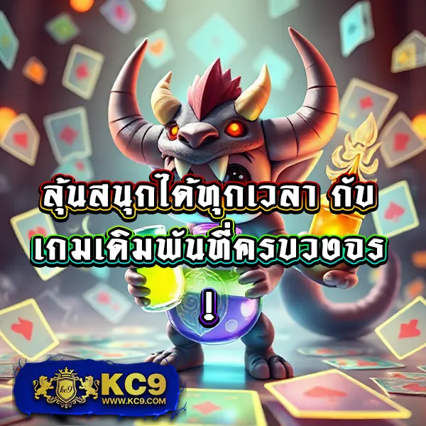 5 รับ 50 ล่าสุด - โปรทุนน้อยที่คุณต้องลอง