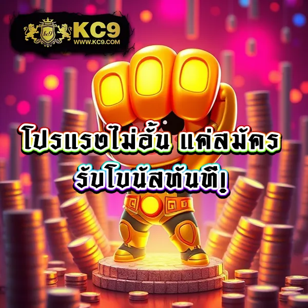 Betflik เครดิตฟรี 50 ล่าสุดวันนี้ - โบนัสฟรีสำหรับคุณ