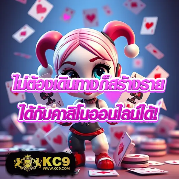 KingSlot: เกมสล็อตออนไลน์ครบจบในที่เดียว