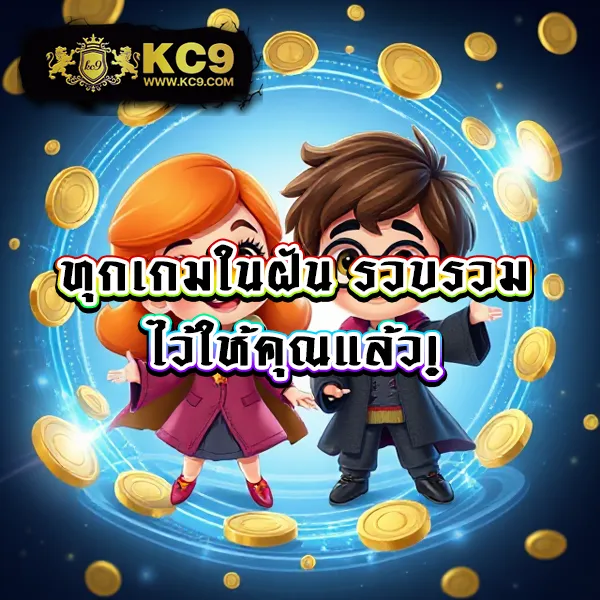 Code All Star | สุดยอดเกมออนไลน์สำหรับทุกคน