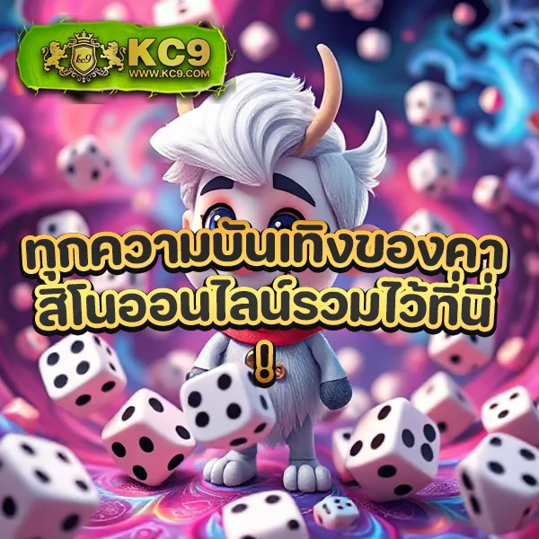 EDM99Win – เกมคาสิโนออนไลน์ที่เต็มไปด้วยโบนัสและรางวัลใหญ่