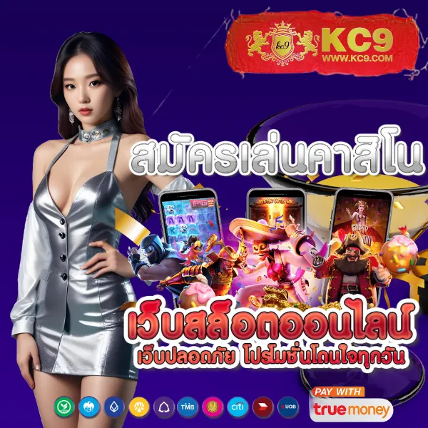 Betmax สล็อต: เกมสล็อตออนไลน์ที่คุณไม่ควรพลาด