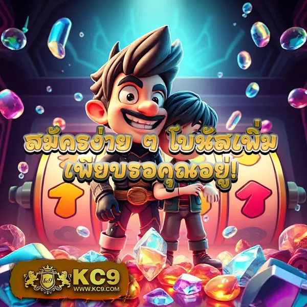 Betflik Joker - เครดิตฟรี 50 โบนัสสล็อตออนไลน์