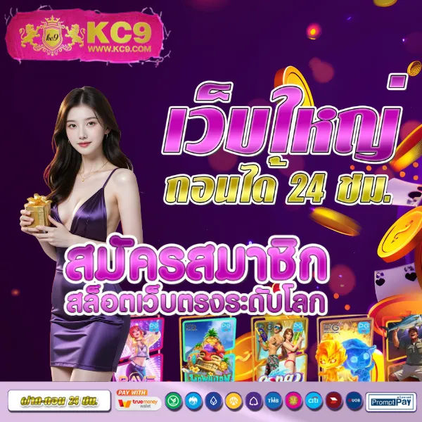 Bonus Time PG - ช่วงเวลาทองของสล็อต PG โบนัสแตกง่าย